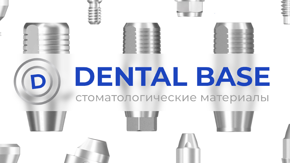 обложка сайта Дентал Бэйс
