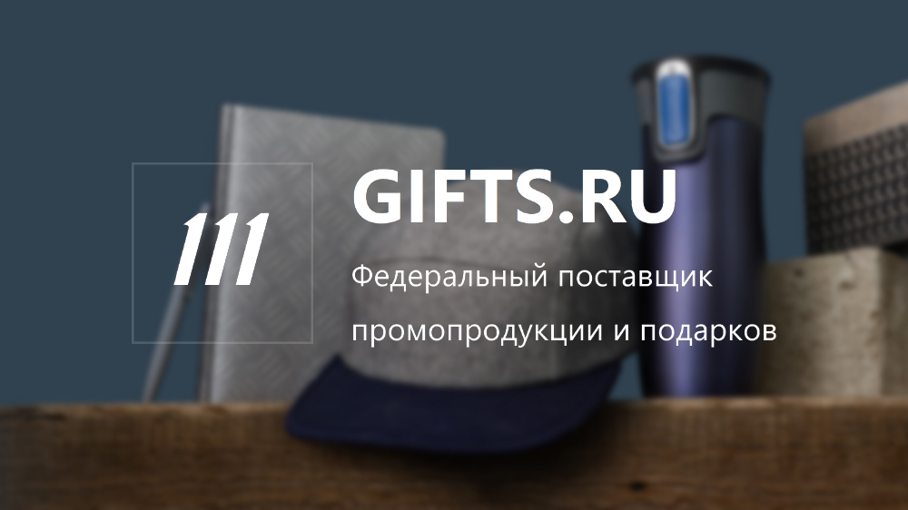 обложка сайта Гифтс ру
