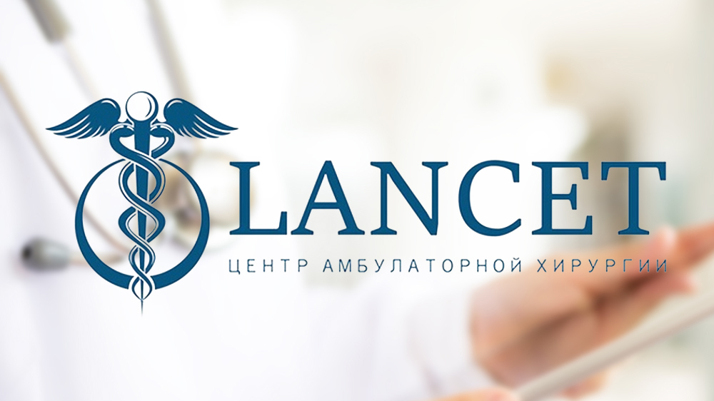 обложка сайта клиники Lancet