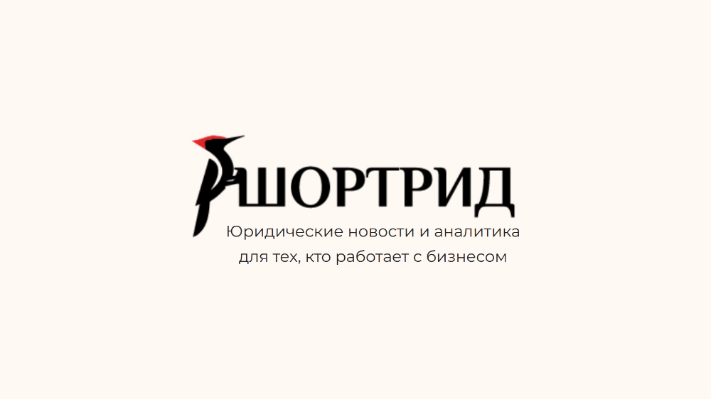 обложка сайта Шортрид